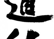 三观正常的标准是什么（什么是三观正确的标准）