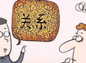 求人办事说话技巧短信（求人办事说话技巧短信 老师）