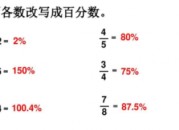 百分比的计算方法公式（百分比公式怎么计算）
