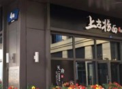 帮朋友宣传店铺朋友圈（朋友圈帮朋友店做宣传）