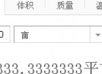 五十亩地是多少平方米（五十亩等于多少平方米）