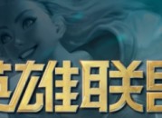 英雄联盟怎么降低ms（英雄联盟怎么降低延迟）