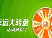 公众号抽奖活动怎么做（微信公众号怎么弄抽奖）