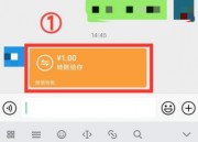 转账怎么退回对方微信（微信对方转账如何退回去）
