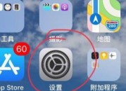 苹果拍照九宫格线设置（苹果相机拍照怎么设置九宫格）
