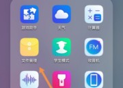 华为手机备忘录在哪里（华为手机备忘录在哪里写）