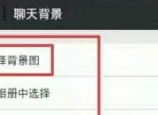 微信聊天背景图怎么换（微信聊天背景图怎么换回白色）