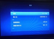 华为ec6108v9（华为ec6108v9e机顶盒恢复出厂设置）