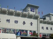 男装批发市场哪里最好（男装批发市场哪里的衣服品质好）