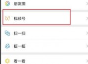 视频号直播怎么挂商品（视频号直播可以挂商品吗）