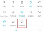 有线投屏怎么连接电视（有线连接电视如何投屏）
