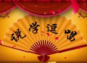 适合2个人表演的段子（适合2个人表演的段子题材）