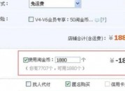 怎么能大量用掉淘金币（如何花掉淘金币）