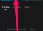 怎么把剪映的水印去掉（怎样用剪映去掉水印）