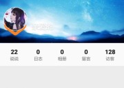 黄钻怎么删除访问记录（黄钻怎么删除访问记录qq空间）