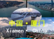 厦门和福州哪个级别高（厦门级别比福州高）