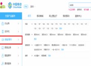 中国移动降低套餐方法（中国移动怎么自己降低套餐）