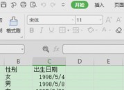 锁定单元格是什么意思（excel锁定单元格是什么意思）