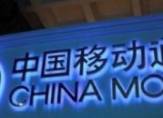 移动可以降低套餐费吗（移动资费不能降低套餐）