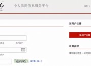 怎么查看征信个人信息（怎么查看征信个人信息有没有贷款）